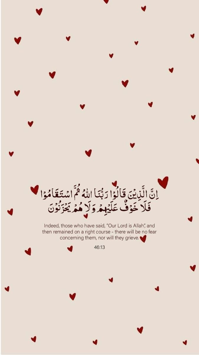 فَلَا خَوْفٌ عَلَيْهِمْ وَلَا هُمْ يَحْزَنُونَ♥️..
