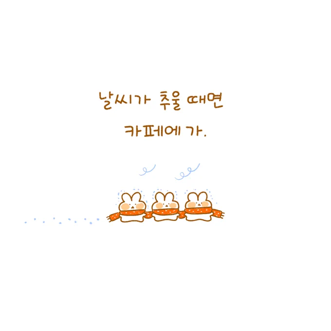 카페에 가. 