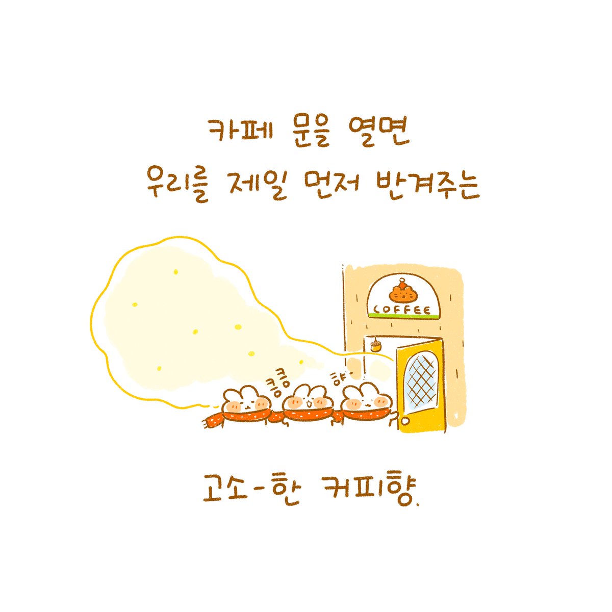카페에 가. 