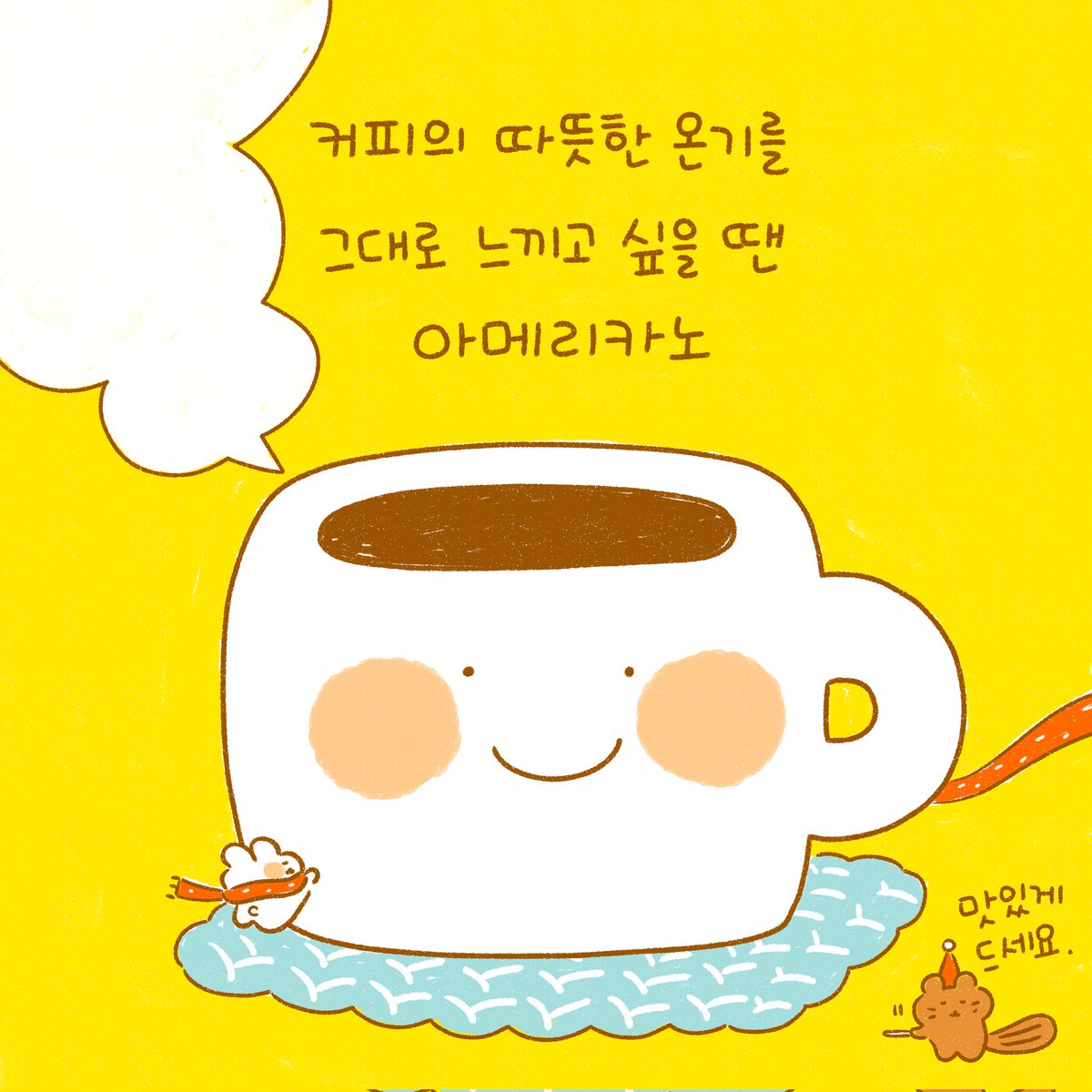 카페에 가. 