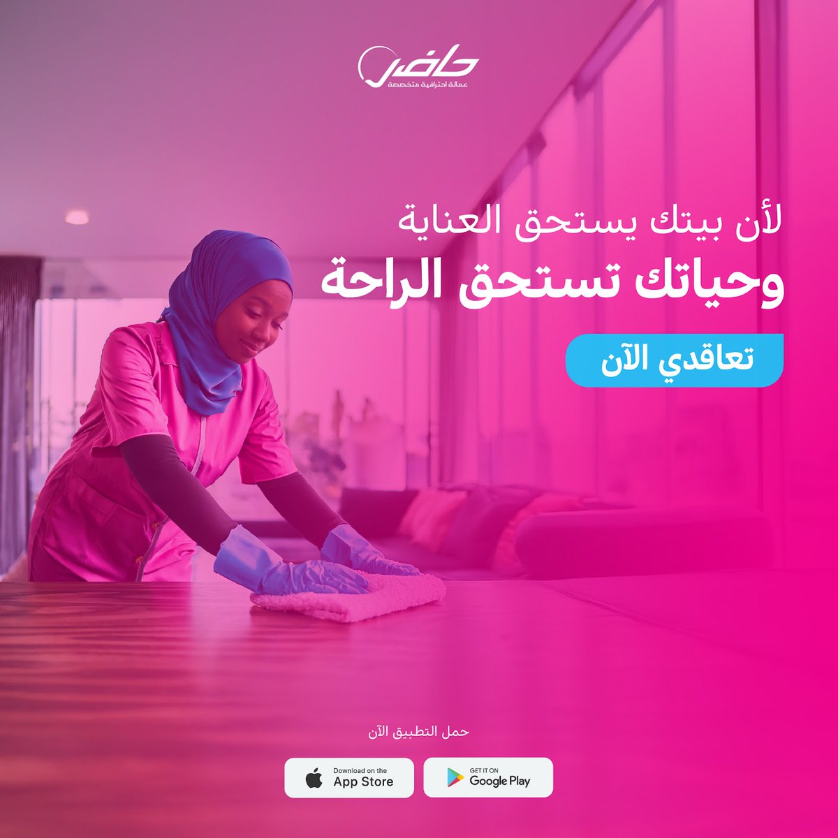 HADER حاضر tweet media