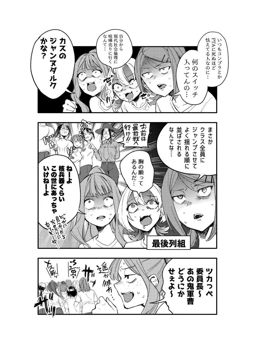 「女は皆、資本主義に擦り寄る牝猫 0/4 #漫画が読めるハッシュタグ 」ヒノサカアキ🐈‍⬛2巻12月10日発売😇 の漫画