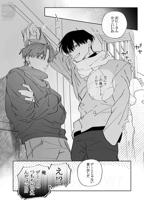 待ち合わせ(ナンパ風) 