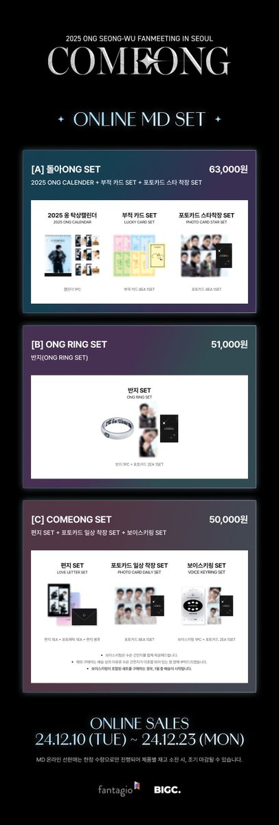 bigc_select's tweet photo. 2025 ONG SEONG-WU FANMEETING <COMEONG> 
✦OFFICIAL MD ONLINE SALES✦

ㄴ돌아ONG SET
ㄴONG RING SET
ㄴCOMEONG SET

🎁Online Exclusive Benefit
- A5 Mini Poster (1EA)

📅Sales Period:
24.12.10 (Tue) 18:00 ~ 24.12.23 (Mon) 23:59 KST

🛒▶︎https://t.co/98gFQ4LQwL

#옹성우 #ONGSEONGWU #위로 #WELO #COMEONG #빅크 #BIGC