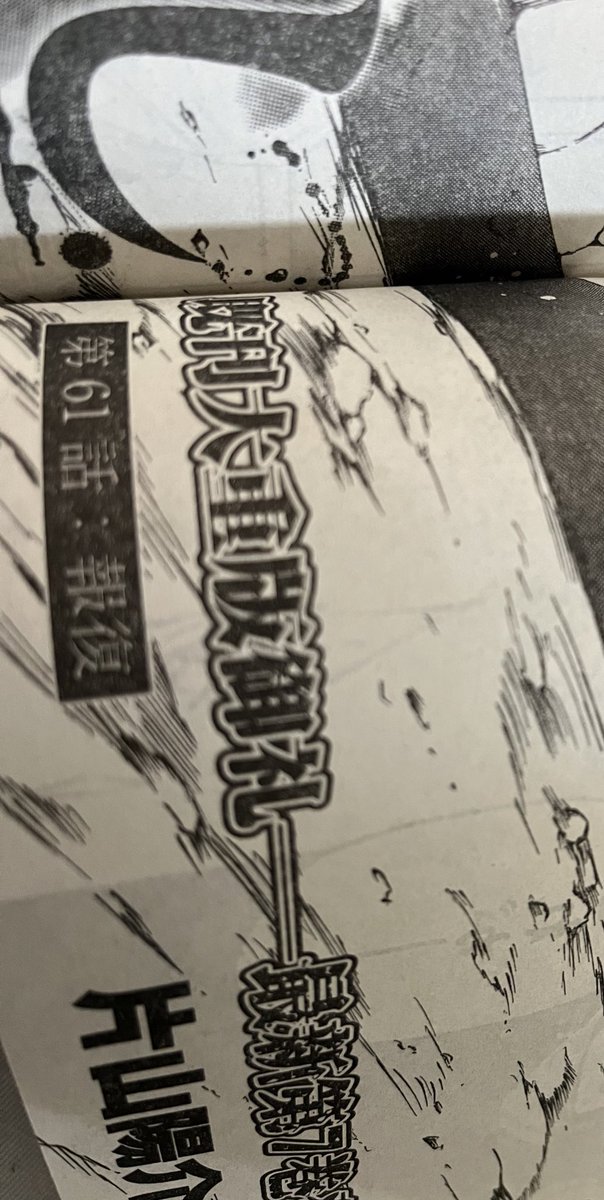 本日発売のヤングキングにて
『株式会社神かくし』
61話目が掲載されております。
株式会社神かくしに
やってきた新しい客…
彼が見届けるは──
そして扉には
この文字!重版御礼!!
2度目!ありがとうございます!
また改めてご報告させていただきます!
よろしくお願い致します!