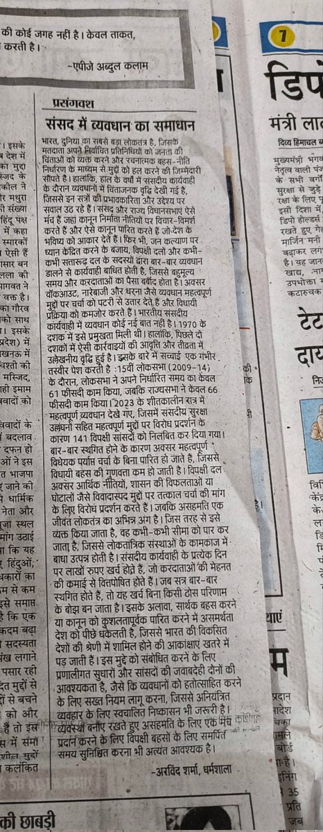 arvind sharma tweet media