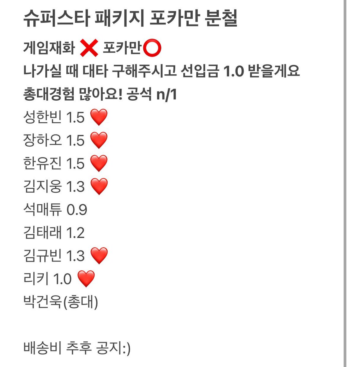 gksfbels's tweet photo. 제로베이스원 슈퍼스타 제복 포카 분철

게임 재화 ❌

⭕️석매튜 김태래⭕️

제베원 zb1 슈퍼스타 웨이크원 superstar wakeone 포카 양도 https://t.co/nzBLAvM0VS