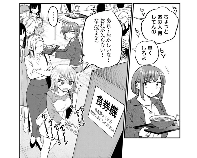 一匹狼系女子と天然ドジっ子女子が親友になるまでの話(1/7) 