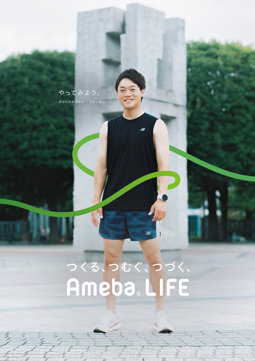 yuichi_hara7's tweet photo. アートディレクションを担当しているAmeba LIFEのキービジュアル第6弾を公開しました！

今回は「おばたのお兄さん」ディズニーブロガーの「吉田さんファミリー」をはじめAmeba 20th AWARD受賞者のみなさん🎖️濱田英明さんによる、その方らしい写真になっています🟢 https://t.co/AhAz5JTIU8