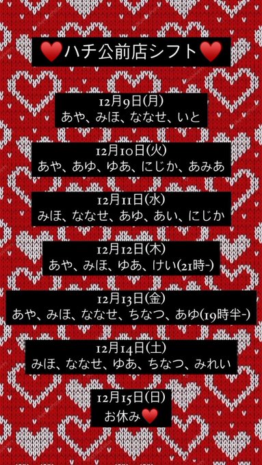 チア―アップトーキョーのツイート