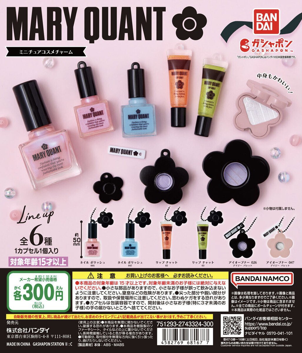 ガチャガチャの森®︎【公式】商品部 on X: 