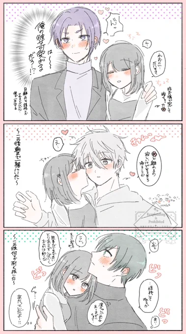 好きな子からの不意打ちに弱いbll男子
(お付き合いしてる) ⚠︎夢主顔有り

👑/💤/🦉

 #bllプラス #青檻プラス 