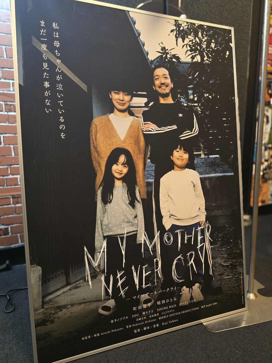 otonatrium's tweet photo. 楽しみだ✨

『MY MOTHER NEVER CRY』 https://t.co/egq3EA5mQZ
