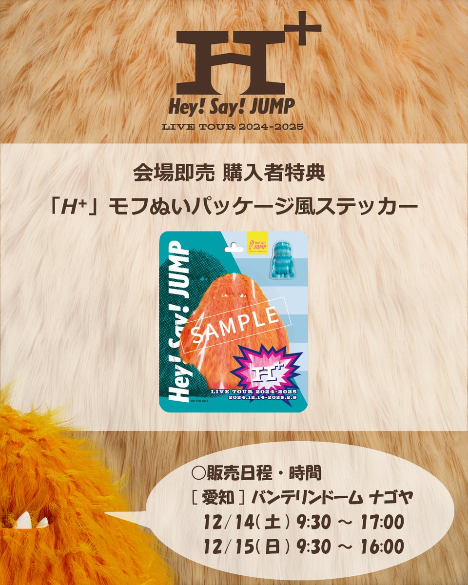 Hey! Sɑy! JUMP / Storm Labels❕ on X: 