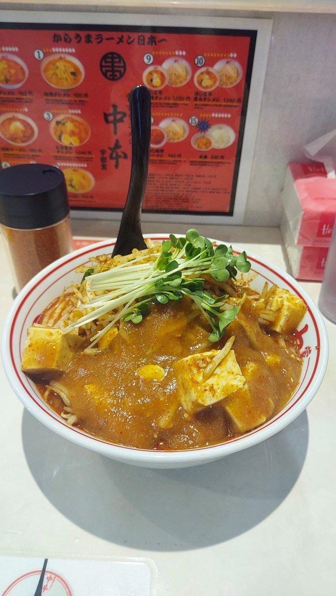 yymasha's tweet photo. 蒙古タンメン中本 宇都宮店にて北極の火山を頂きました。辛さはマイルドでしたがボリューム満点💯で美味しかったです😆🎵🎵 https://t.co/5hyTA0df6u