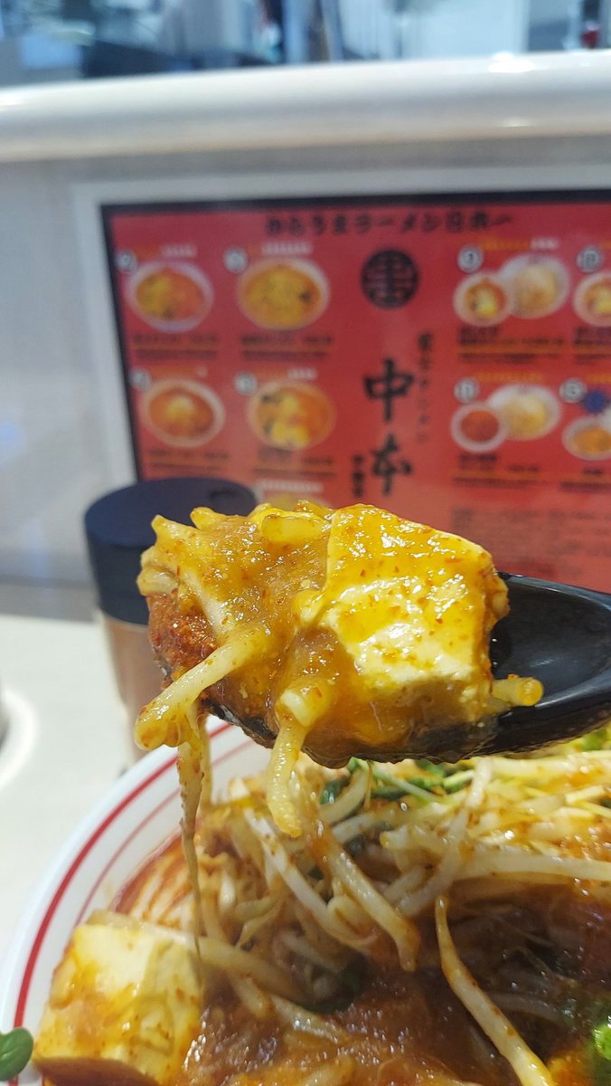 yymasha's tweet photo. 蒙古タンメン中本 宇都宮店にて北極の火山を頂きました。辛さはマイルドでしたがボリューム満点💯で美味しかったです😆🎵🎵 https://t.co/5hyTA0df6u