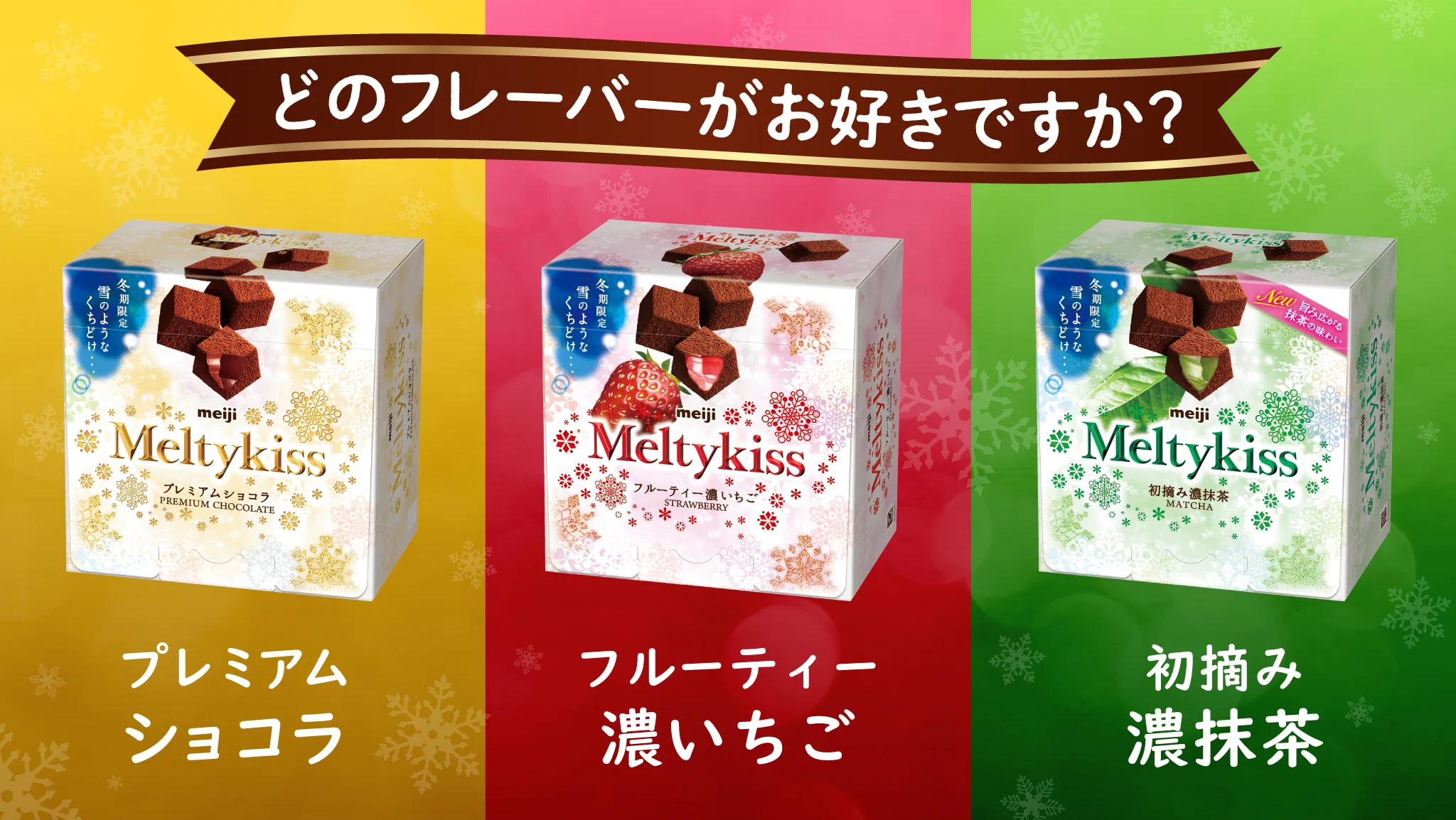 明治メルティーキッス【公式】 (@meltykiss_cp) / X