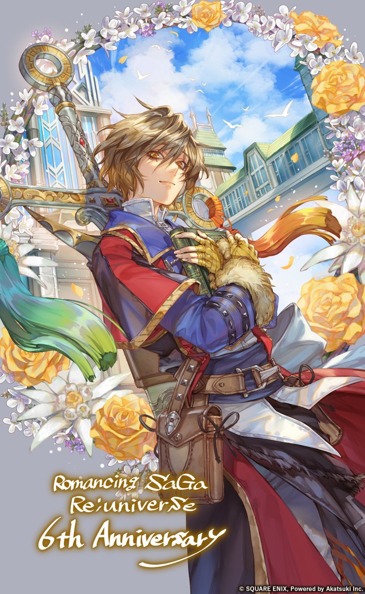 ロマンシング サガ リ・ユニバース公式 tweet media