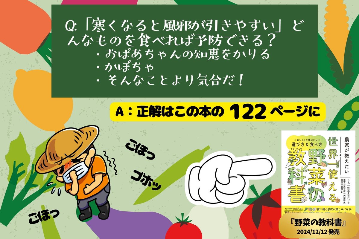 寒い日は要注意！