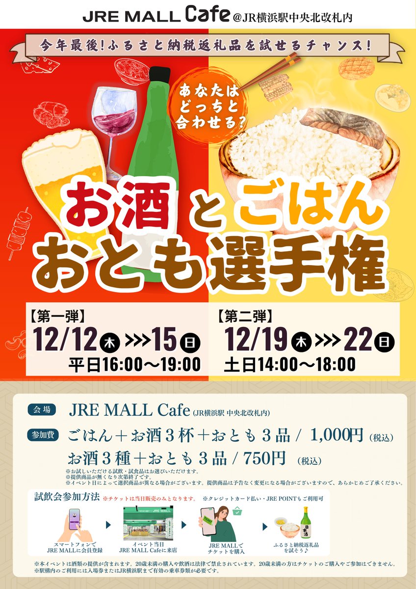 JR東日本（公式） on X: 