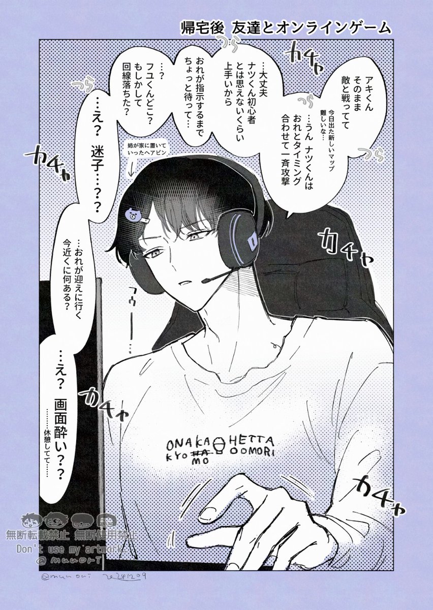 muuori's tweet photo. #漫画が読めるハッシュタグ  #創作
クールなバーテンダー男子の表と裏🌷（2/2） https://t.co/eglp1tAg9N