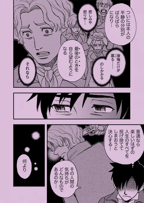 ゲーテ『若きウェルテルの悩み』(4/5) 