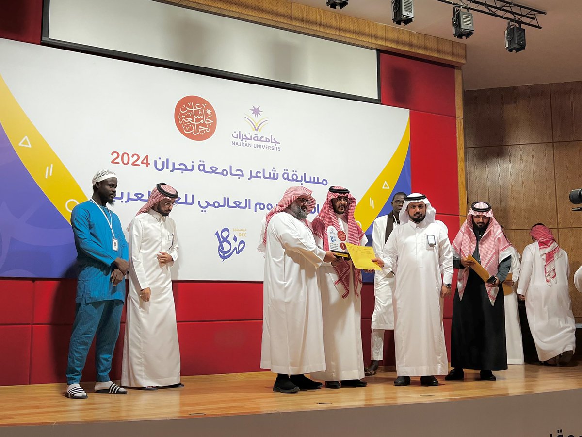 جامعة نجران tweet media