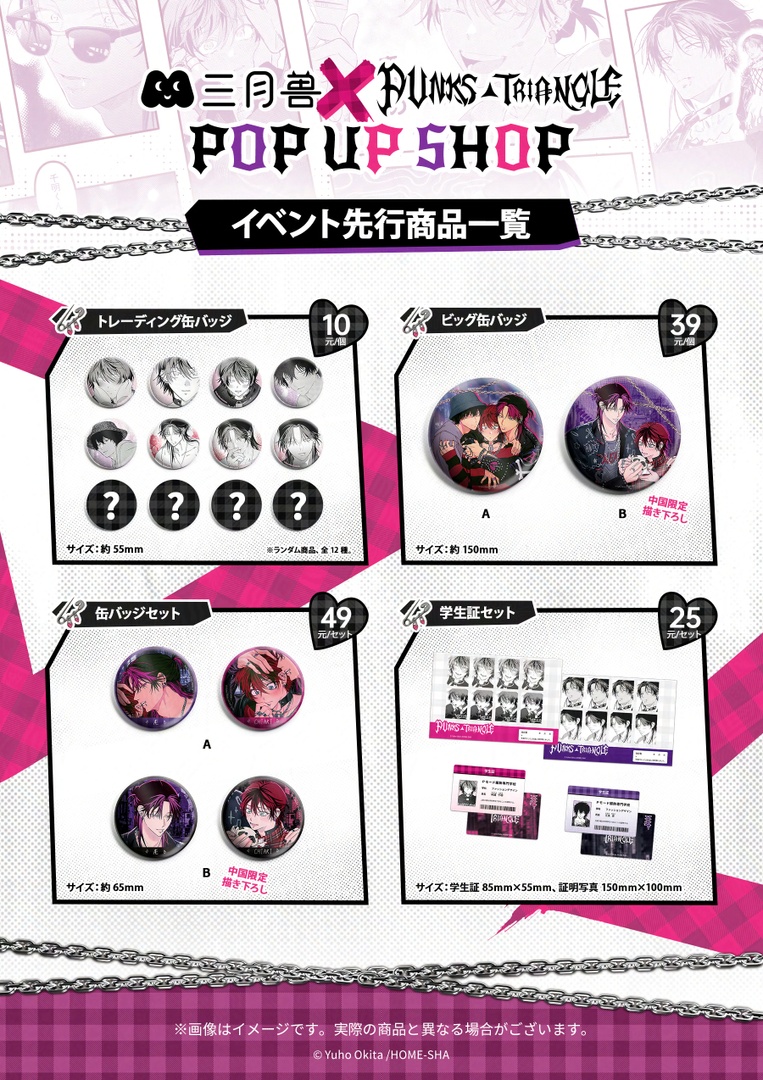 ˏˋ✦海外イベント情報✦ˎˊ˗ ✍️沖田有帆(@okitayuuho) 『𝐏𝐔𝐍𝐊𝐒