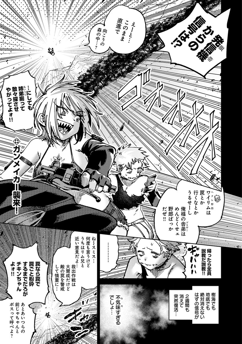 itoum's tweet photo. ３
コマ割りとか構図とか根本的にかっこよくしてくれてるページです。かっこいい……の一言である。

マジで素晴らしい作画なので皆に読んでほしい囚人転生、1話目はホリエ先生の垢で全部読めます（引用先）
https://t.co/SLZxIbA1py https://t.co/KakNJ8Jmaq