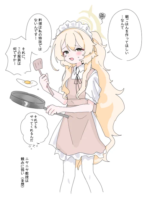 #ブルアカ
ニヤニヤ教授は02🐥 