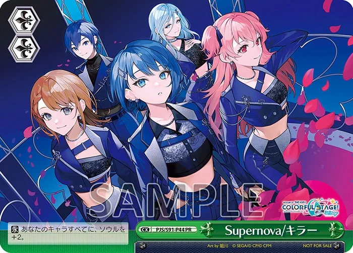 プロセカグッズ情報 on X: 
