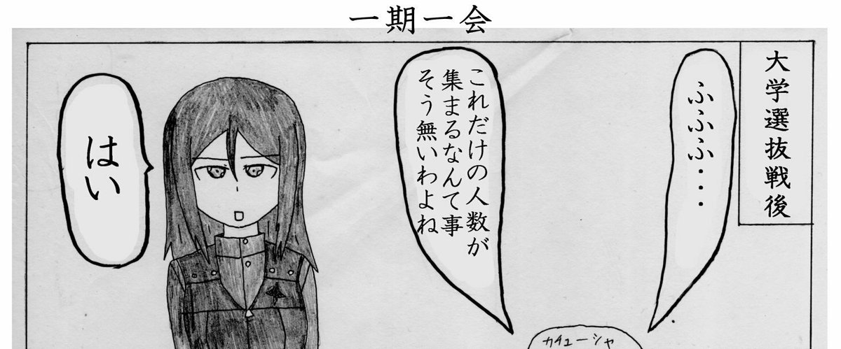 PEACH CRUSADERS 冬コミ既刊紹介第四弾「少女全開」

6部
頒布価格100円

就職活動中に描いたガルパンのギャグ漫画をまとめたコピ本です。当時この本が最後のつもりだったのであとがきにそういう内容の事が書いてありますが、残念ながらそうはなりませんでした。まあ若気の至りという事で・・・・・ 