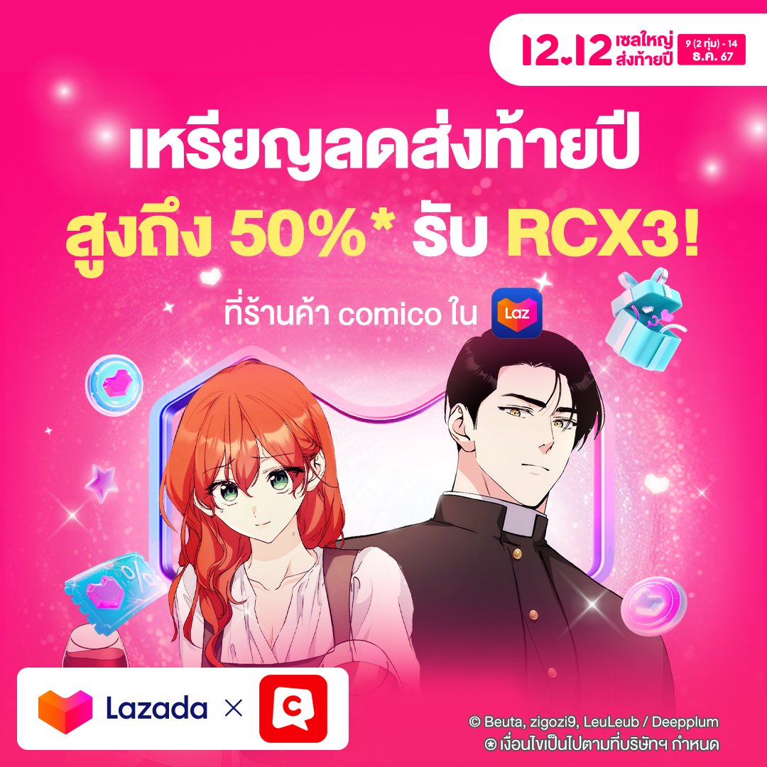 comico Thailand tweet media
