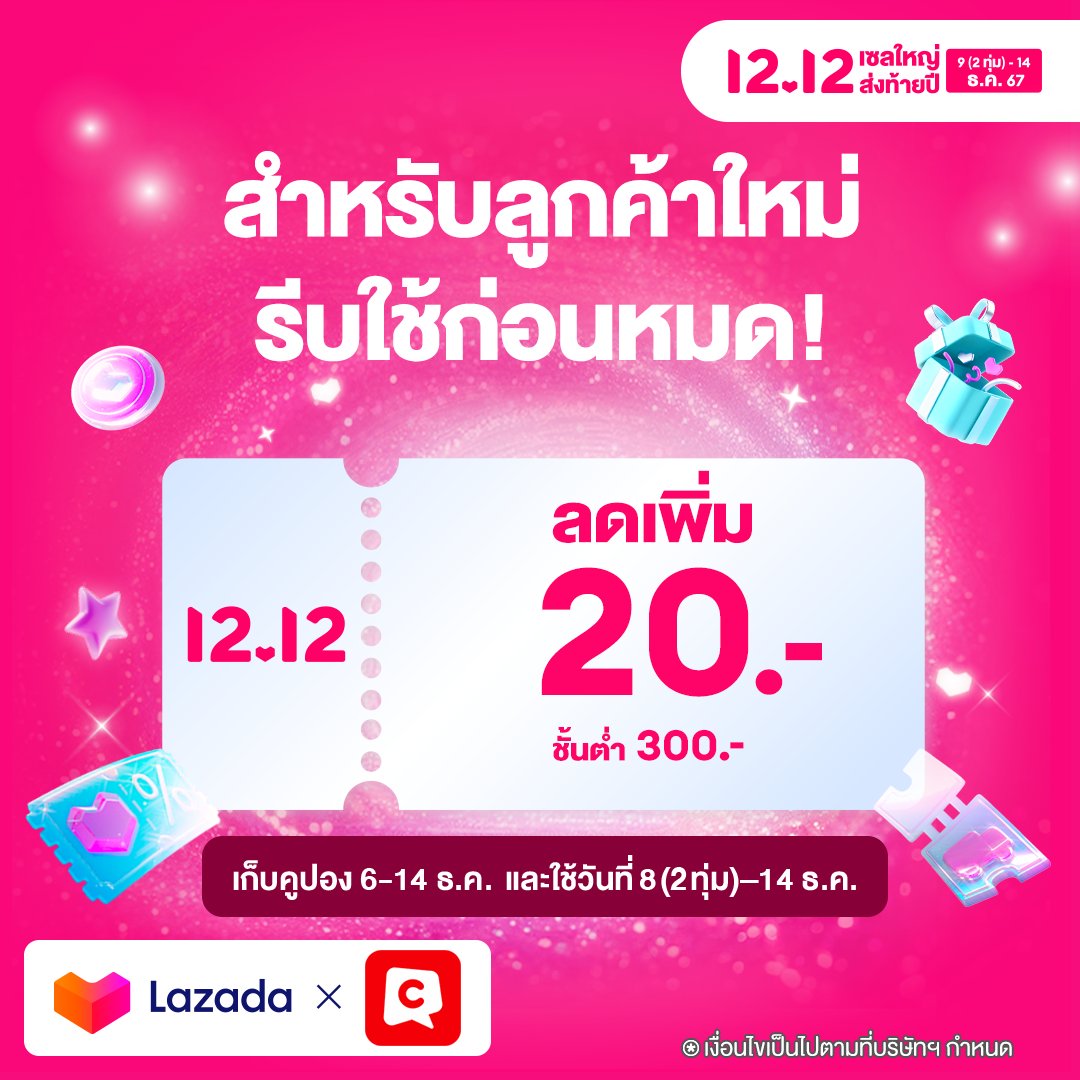 ลดแรง ส่งท้ายปี! 🎉🎄🎀
ตามคำเรียกร้อง เหรียญลดถึง 50%* แถม RC x3
อ่านการ์ตูนฟินๆ ส่งท้ายปีไปเลย~ 📖
พิเศษ! ลูกค้าใหม่ เก็บคูปองลดเพิ่มได้อีก 😎

📍เริ่มลดก่อนใคร 9 ธ.ค. (2ทุ่ม) - 14 ธ.ค. 67 ที่ Lazada เท่านั้น
🔗 s.lazada.co.th/s.OZj4y

⚠️สินค้ามีจำนวนจำกัด