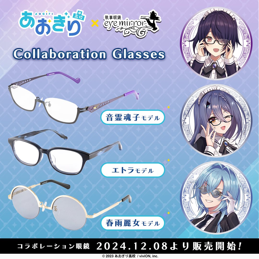 執事眼鏡eyemirror on X: 執事眼鏡eyemirror on X: