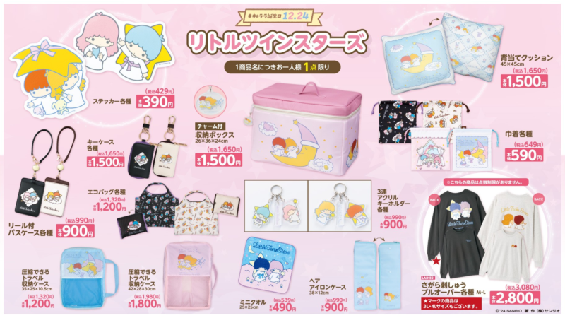 ♡キキララ リトルツインスターズ カードホルダー アクスタ パフポフ アベイル♡ ♡キキララ リトルツインスターズ カードホルダー アクスタ