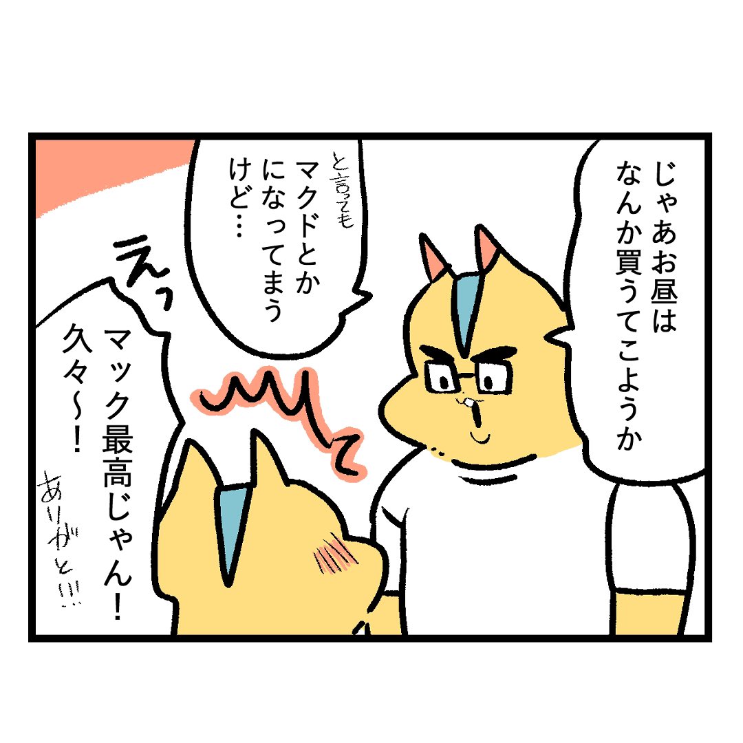 七色のGERO吐けますか?出産直前編第26話
次回、大家さんが登場します🙆♀️
#漫画が読めるハッシュタグ #もしゃ悪阻日記