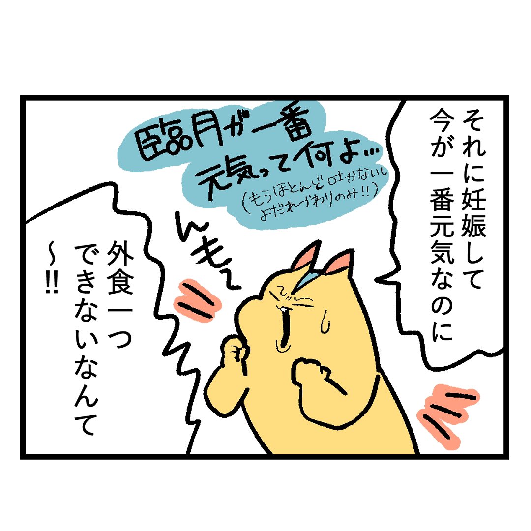 七色のGERO吐けますか?出産直前編第26話
次回、大家さんが登場します🙆♀️
#漫画が読めるハッシュタグ #もしゃ悪阻日記