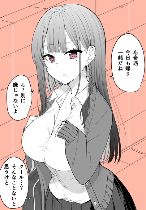 10日後に感情が抑えきれなくなっちゃう女の子(1/9) 