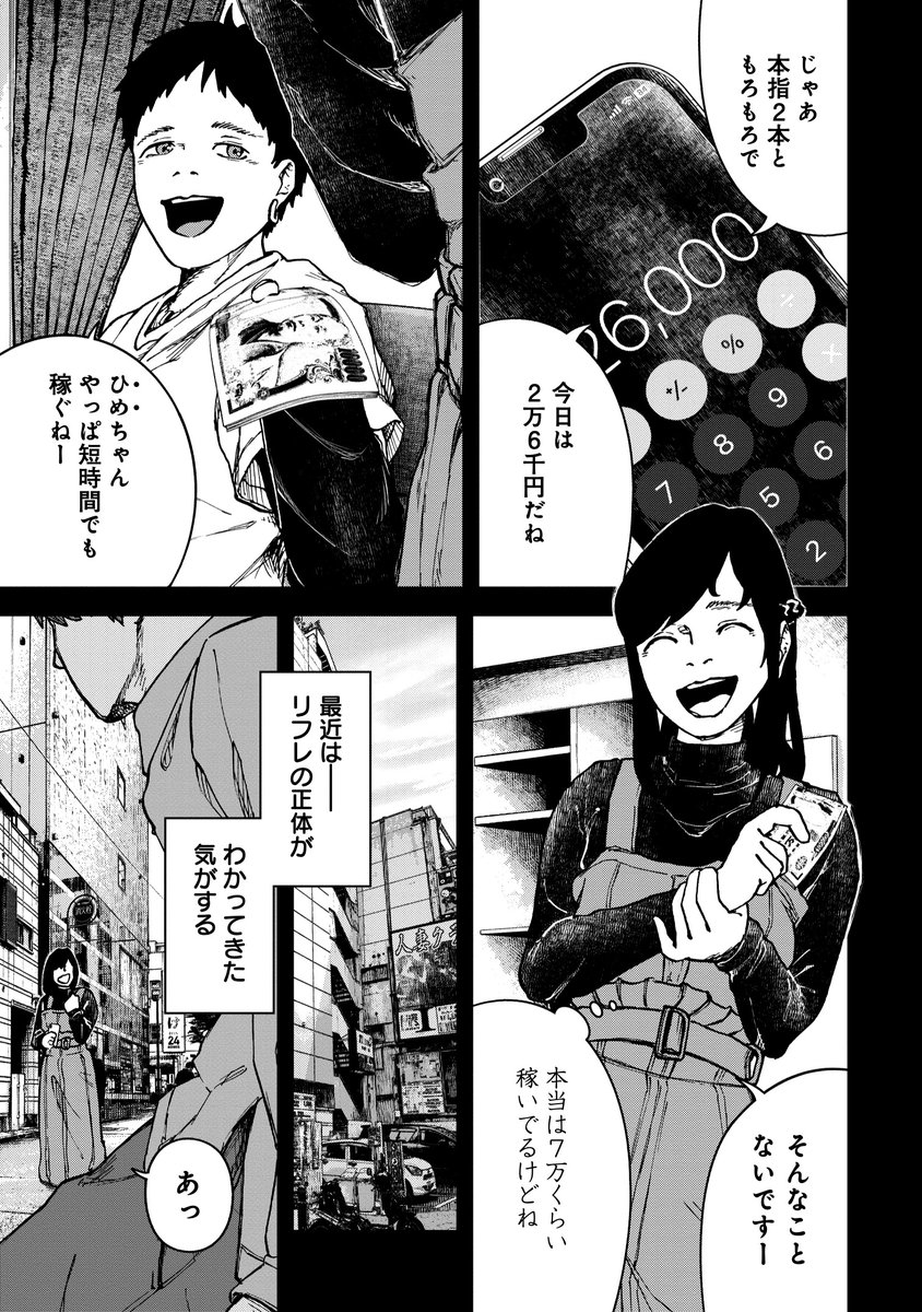 出たら「人生即終了」の電話(1/3) 