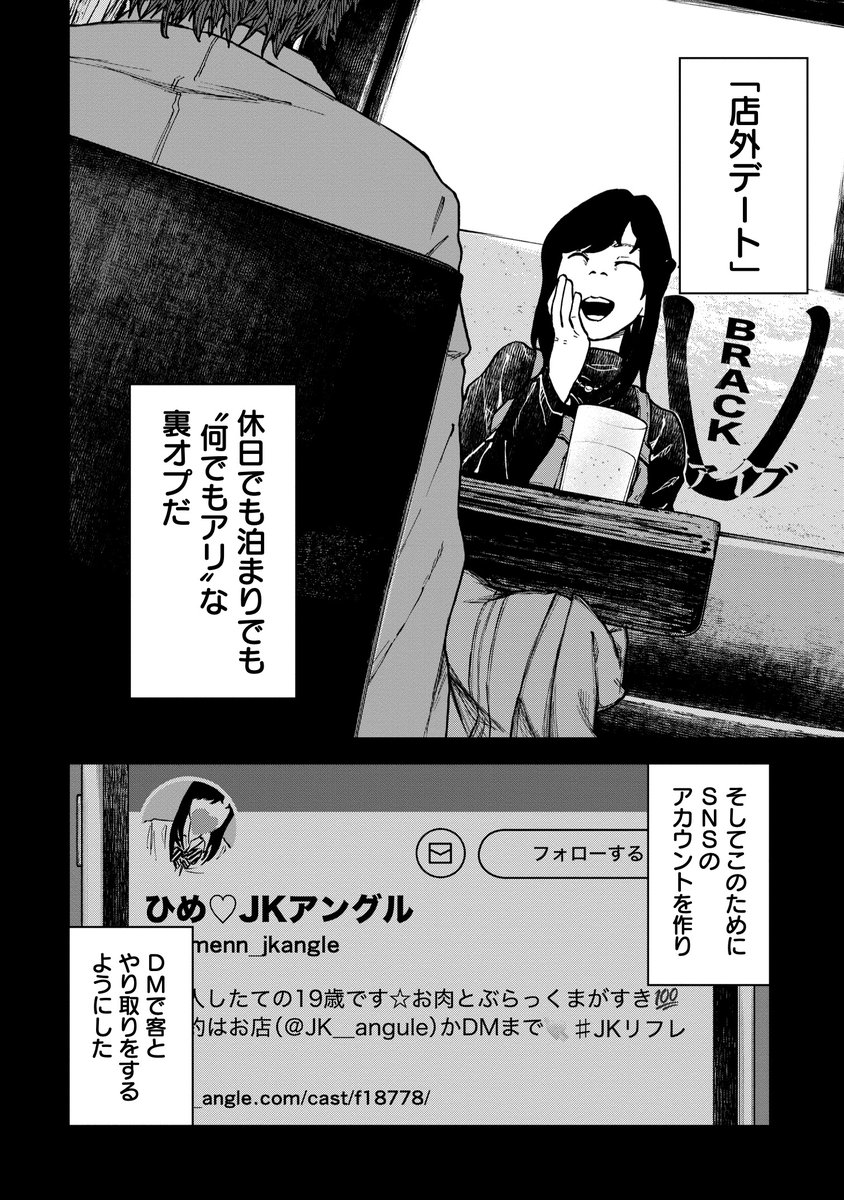 出たら「人生即終了」の電話(1/3) 