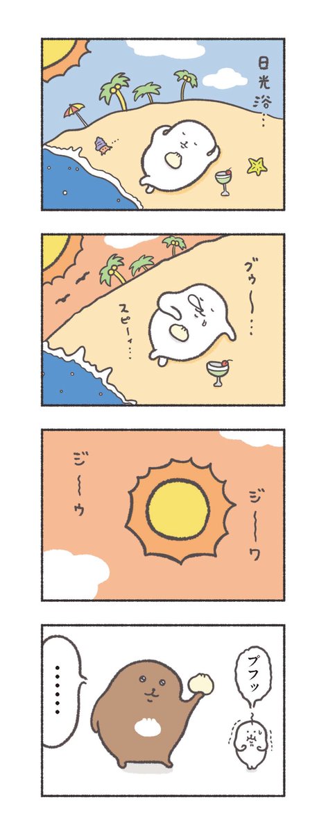 日光浴 