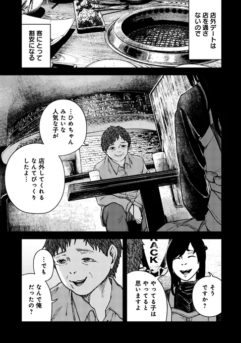 出たら「人生即終了」の電話(2/3) 