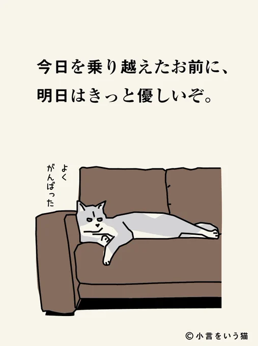 よくがんばった。 