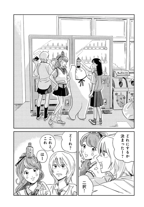 ☘️名前は何だろな
(1/5) 