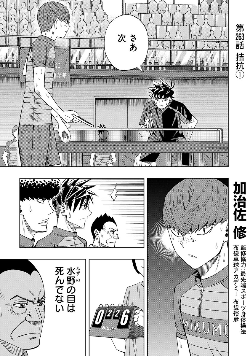 月曜日、スリースター更新です!
父親の幻影を振り払った司の猛追が始まる!
先読みはタイトル通り「マッチポイント」の攻防。
よろしくお願いします!
#スリースター #サイコミ
https://t.co/Xlx6PYPPDg 