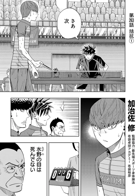 月曜日、スリースター更新です!
父親の幻影を振り払った司の猛追が始まる!
先読みはタイトル通り「マッチポイント」の攻防。
よろしくお願いします!
#スリースター #サイコミ
https://t.co/Xlx6PYPPDg 