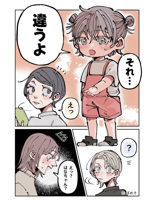 娘が突然『一番くじ引いてる親子』に話しかけた理由が…

(0/5)

&推し活中のハプニング 2話分まとめ

 #漫画が読めるハッシュタグ 
 #体験談 