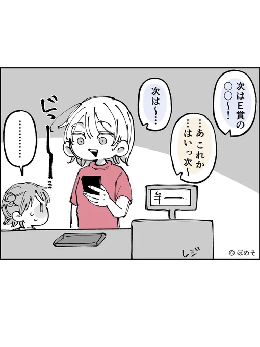 娘が突然『一番くじ引いてる親子』に話しかけた理由が…

(2/5)

 #漫画が読めるハッシュタグ 
 #体験談 