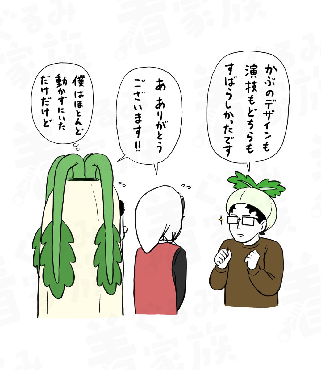 おまけ 